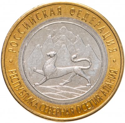 купить 10 рублей 2013 СПМД Республика Северная Осетия-Алания (Магнитная)