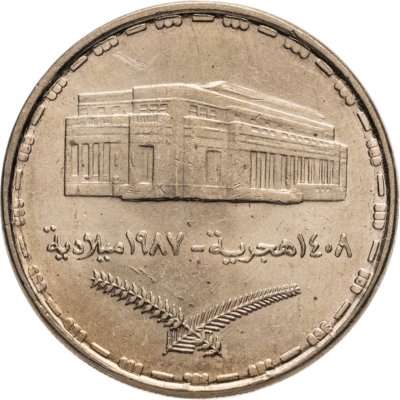 купить Судан 20 гирш (кирш, qirsh) 1987