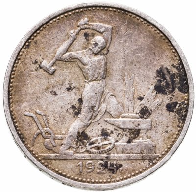 купить Полтинник 1924 ТР