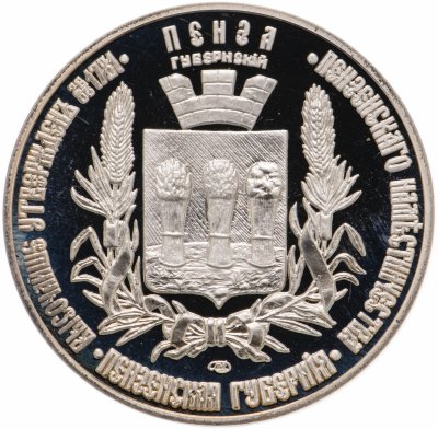 купить Жетон "Пензенская губерния. Герб"
