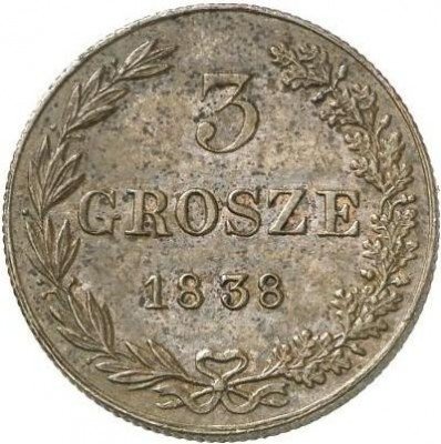 купить 3 гроша 1838 года MW новодел