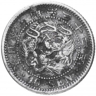 купить Япония 10 сенов 1899 Муцухито (Мейдзи)