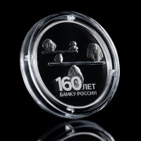 Купить 3 рубля 2020 Proof "160-летие Банка России ЦБ (баланс)"
