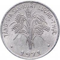 купить Южный Вьетнам 1 донг (dong) 1971 ФАО