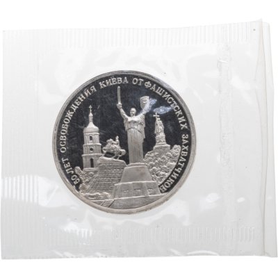 купить 3 рубля 1993 ММД Proof "50-летие освобождения Киева от фашистских захватчиков в банковской запайке