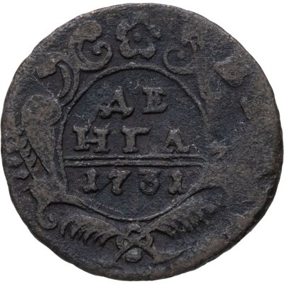 купить денга 1731 над годом две черты