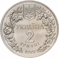 купить Украина 2 гривны 1999 "Флора и фауна - Любка двулистная"
