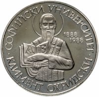 купить Болгария 2 лева 1988 "100 летие Софийского университета - Климент Охридский"