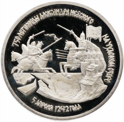 купить 3 рубля 1992 ЛМД Proof 750-летие Победы Александра Невского на Чудском озере