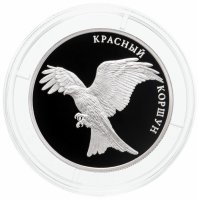 купить 2 рубля 2016 ММД Proof "Красный коршун, красная книга"