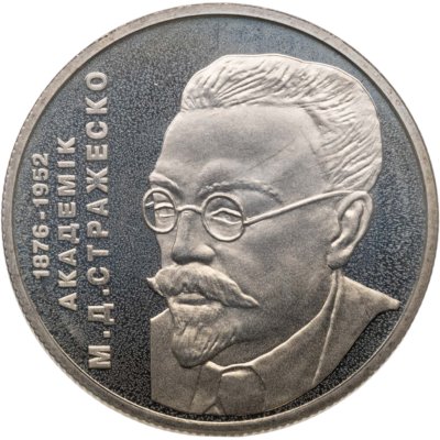 купить Украина 2 гривны 2006 "130 лет со дня рождения Николая Дмитриевича Стражеско"