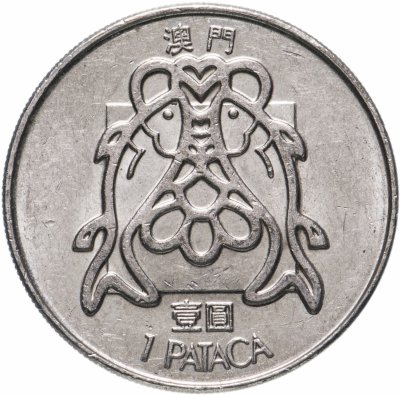 купить Макао 1 патака (pataca) 1984