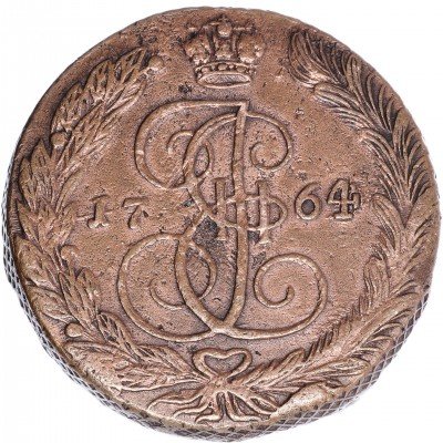 купить 5 копеек 1764 ЕМ