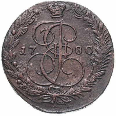 купить 5 копеек 1780 ЕМ