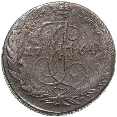 купить 5 копеек 1764 ЕМ