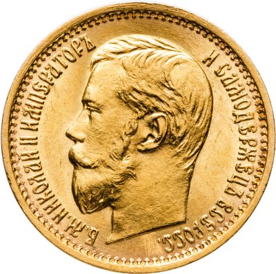купить 5 рублей 1898 АГ Николай 2, большая голова, Биткин №30 R