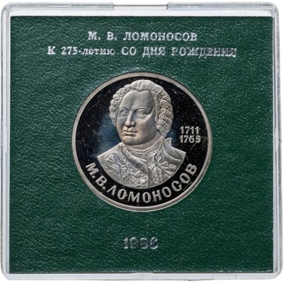 купить 1 рубль 1986 Proof "275 лет со дня рождения великого русского ученого М. В. Ломоносова"
