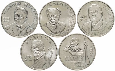 купить Казахстан набор из 5 монет 50 тенге 2002-2004