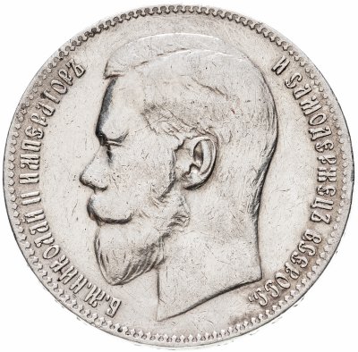 купить 1 рубль 1899 **