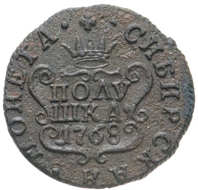 купить полушка 1768 КМ сибирская монета