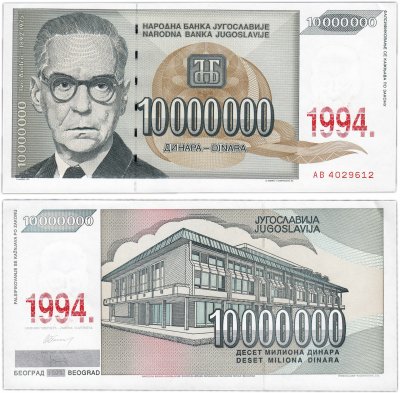 купить Югославия 10000000 динар 1994 (Pick 144a)