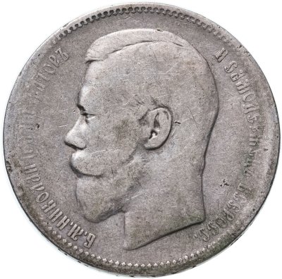 купить 1 рубль 1896 АГ