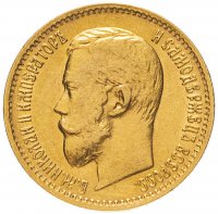 Купить 5 рублей 1899 ЭБ, большая голова