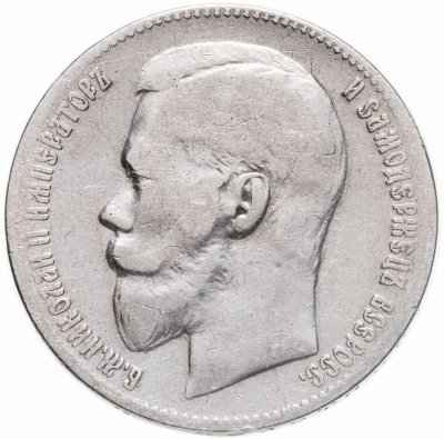 купить 1 рубль 1897 **