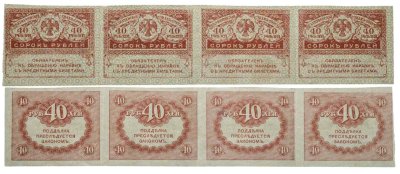 купить 40 рублей 1917 "Керенка" сцепка из 4 шт.