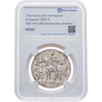 купить Германия (Империя) 3 марки (mark) 1913 A "100 лет объявлению войны против Франции" Пруссия в слабе Монетник.ру MS61