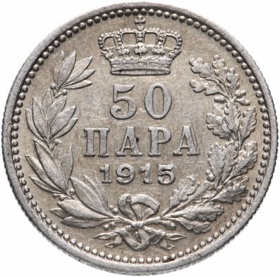 купить Сербия 50 пара 1915