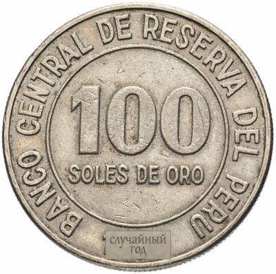 купить Перу 100 солей (soles) 1980-1982, случайная дата
