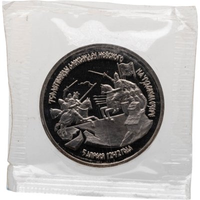 купить 3 рубля 1992 ЛМД Proof 750-летие Победы Александра Невского на Чудском озере, в запайке