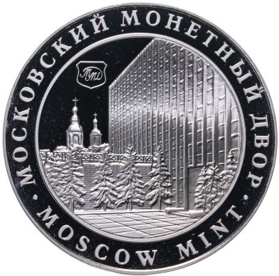 купить Жетон "Московский монетный двор". Россия, 2000-2010 г.