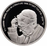 купить Израиль 2 новых шекеля 2008 "Писатель Шмуэль Йосеф Агнон"