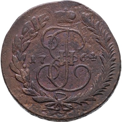 купить 5 копеек 1764 ММ