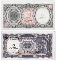 купить Египет 10 пиастр 1986 (Pick 184a)