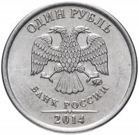 купить 1 рубль 2014 года ММД Штемпельный блеск
