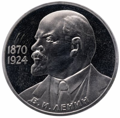 купить 1 рубль 1985 Proof "115-летие со дня рождения В. И. Ленина", СТАРОДЕЛ