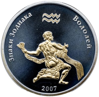 купить Монголия 250 тугриков 2007 Водолей в футляре с сертификатом