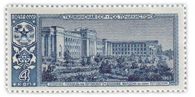 купить 4 копейки 1963 "Столица Таджикской ССР - Душанбе"