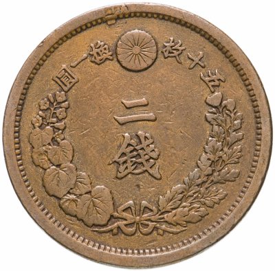 купить Япония 2 сена (sen) 1882