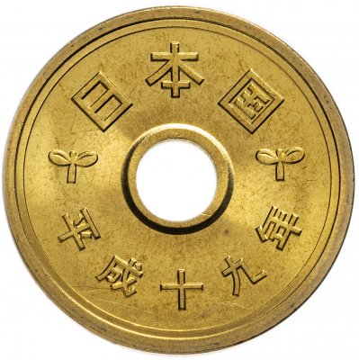 купить Япония 5 йен (yen) 2007