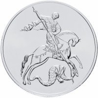 купить 3 рубля 2017 UNC СПМД «Георгий Победоносец»