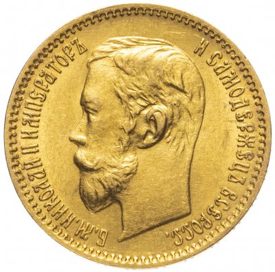 купить 5 рублей 1902 АР, Биткин №29
