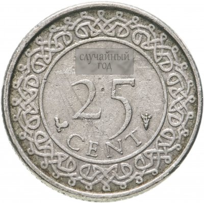 купить Суринам 25 центов (cents) 1962-2017, случайная дата
