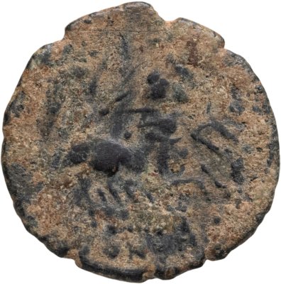 купить Римская империя, Константин I Великий, 307-337 годы, Нуммий.