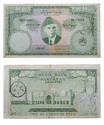 купить Пакистан 100 рупий 1957-1967