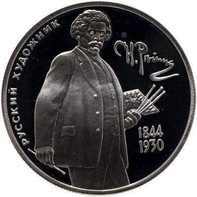 купить 2 рубля 1994 ММД "150-летие со дня рождения И.Е. Репина"