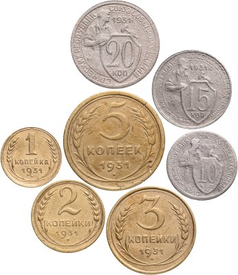 купить Годовой набор монет 1931 года 1, 2, 3, 5, 10, 15, 20 копеек (7 монет)